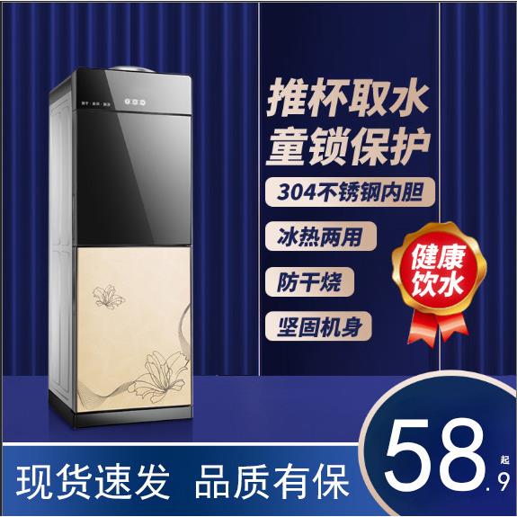 丽超新款饮水机家用立式制冷制热冰温热小型全自动智能上置桶装水