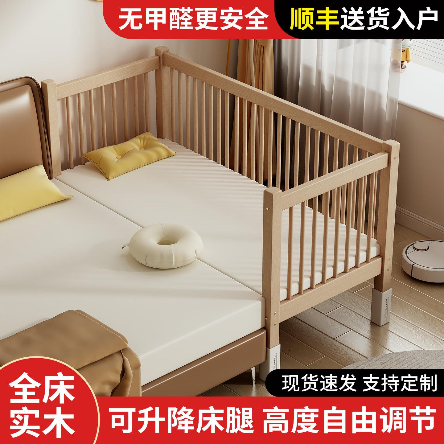 榉木拼接床儿童床可调大床带护栏床边加宽单人床宝宝婴儿床实木床
