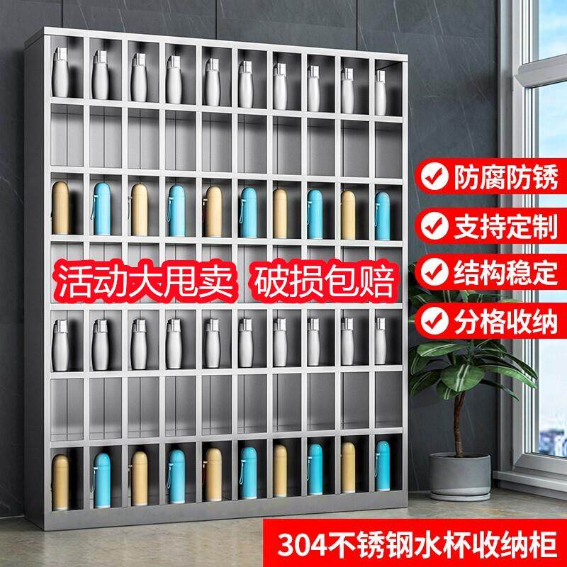 不锈钢水杯柜多格员工置物水杯架休息室茶杯柜家用收纳柜