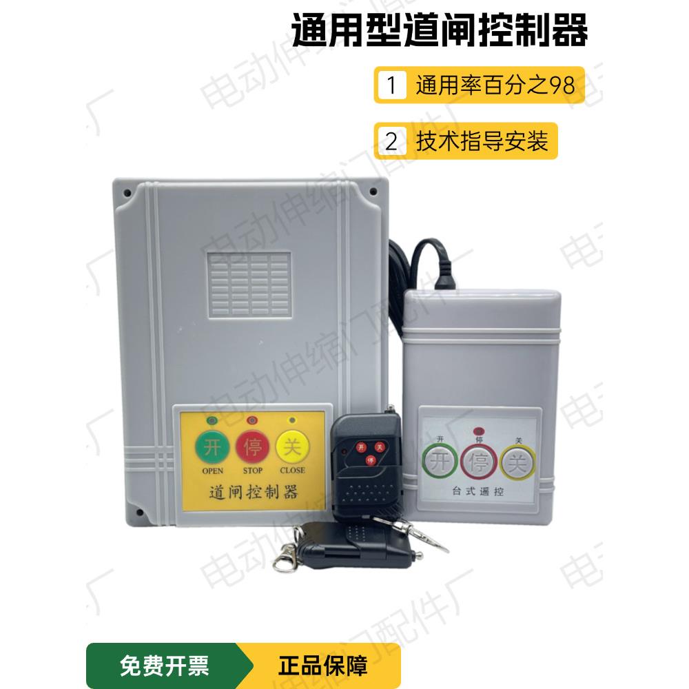 电动门控制器12V5V落地杆光电限位杆控制器
