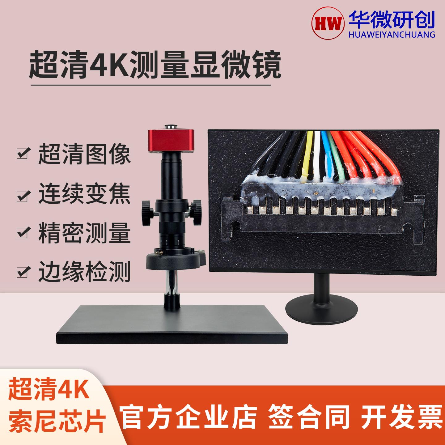 高清4K自动对焦测量电子数码光学显微放大镜CCD工业相机维修检测