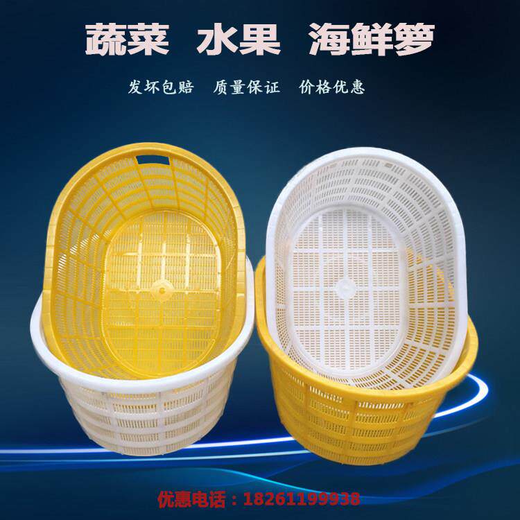 加厚塑料周转筐长方形蔬菜运输箩水产养殖框电子车间黄白收纳篮子