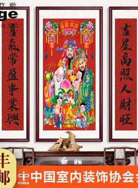 福禄寿高照图中堂客厅挂画农村堂屋字画大堂中式对联大气壁画