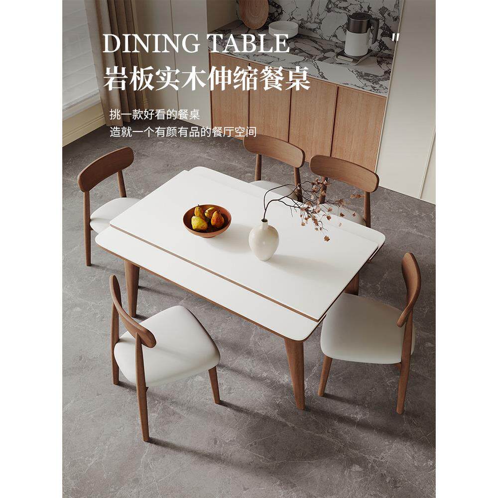 实木岩板餐桌椅组合2024新款简约亮光可变方桌两用长方形伸缩餐桌