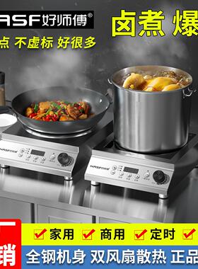 商用电磁炉3500W大功率平面卤菜电磁炉家用凹面4200W餐饮店电炒灶
