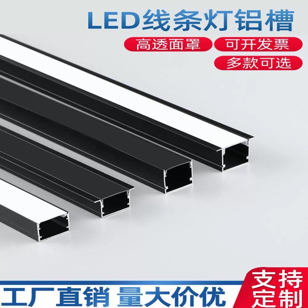 线形灯铝槽led线条灯明装铝合金灯槽嵌入式暗装线性灯u型灯带卡槽