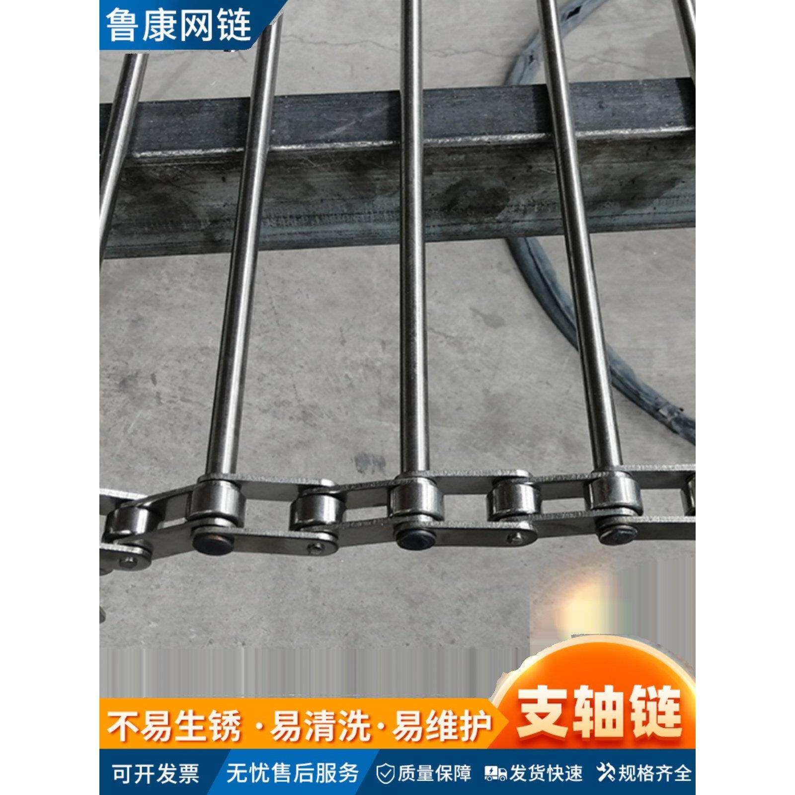 不锈钢棒炼输送带蔬菜清洗流水线杆炼304轴炼河粉输送带