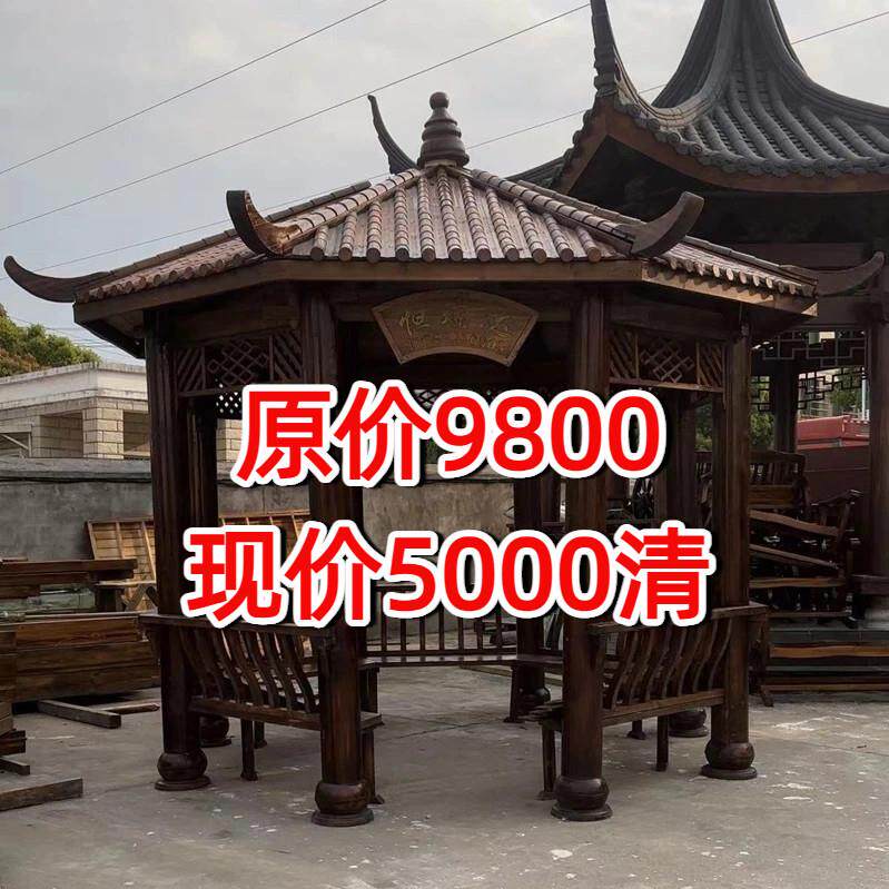 清货八角凉亭户外庭院实木家用农村别墅院子一楼室外防腐木亭子