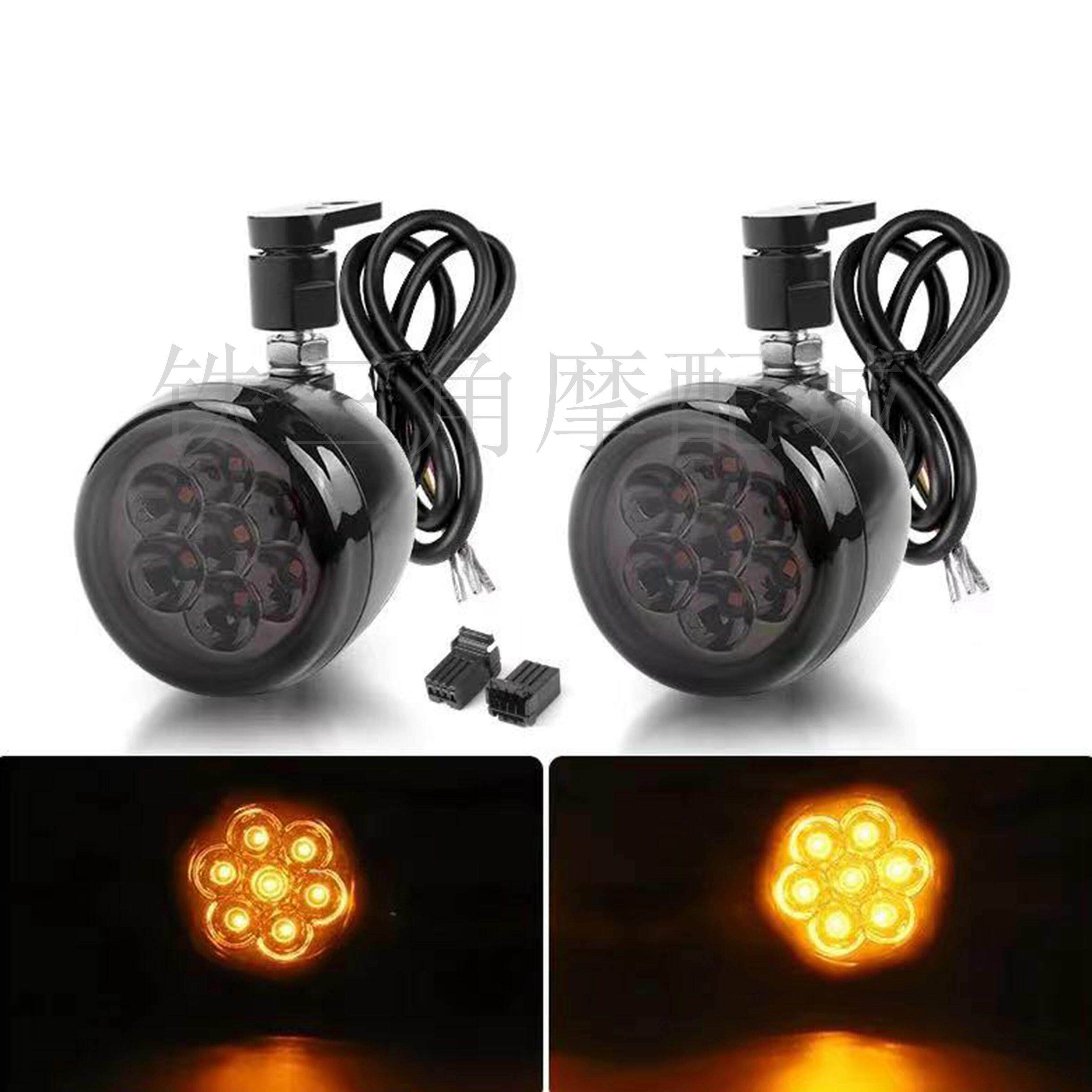 复古摩托车改装哈雷路威肥仔戴娜XL883 1200 LED前转向灯转指示灯