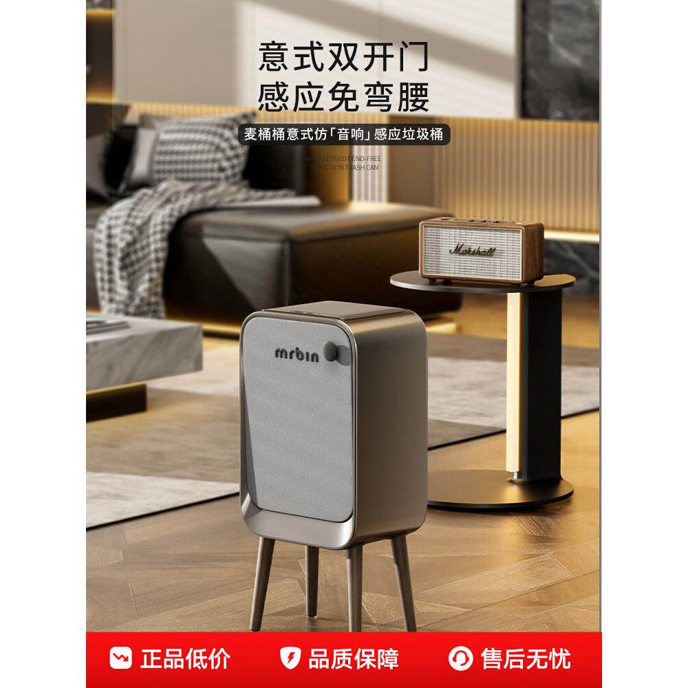 麦桶桶智能感应垃圾桶家用2025新款客厅高脚大容量自动轻奢高颜值