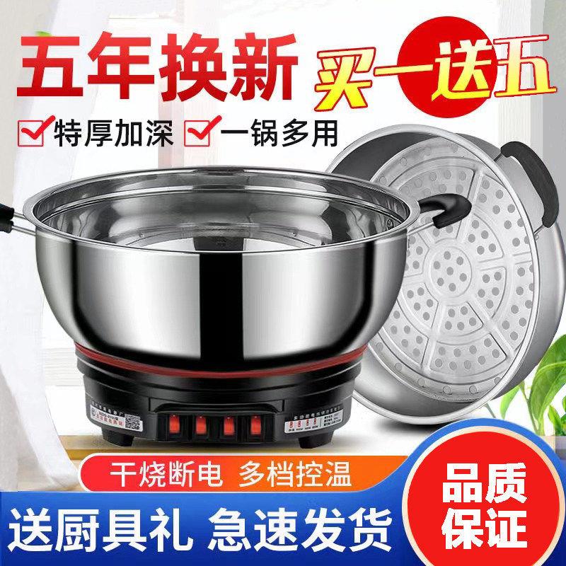 山东多星电锅多功能家用炒菜电炒锅火锅蒸煮炖一体插电大功率不