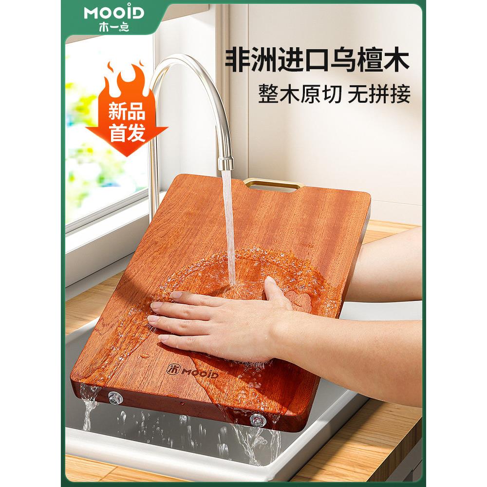 木一点整木菜板占板切菜粘板木质案板实木砧板家用砧板