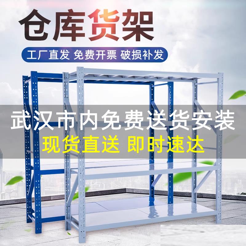 货架置物架储物架仓库仓储家用重型超强承重多层快递库房铁架子