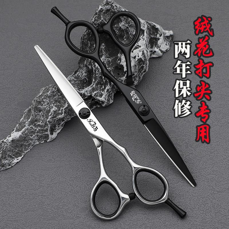飞马剪刀美发剪非遗绒花打尖专用剪刀修绒条剪刀理髲剪刀理髲平剪