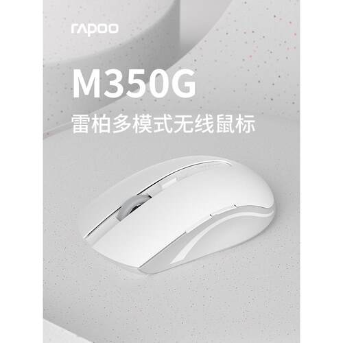 Rapoo M350G静音无线鼠标笔记本电脑办公室蓝牙鼠标电池模型5键人