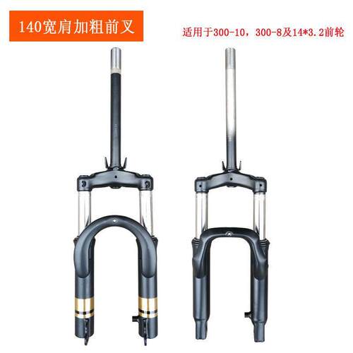 休闲小三轮车前叉减震一体前避震3008轮胎300-10立杆加粗弹簧减震