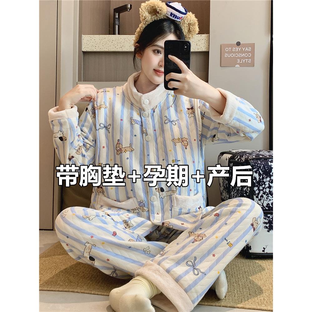 带胸垫孕妇睡衣女秋冬季空气夹棉加厚保暖冬天产后哺乳月子服蓝条