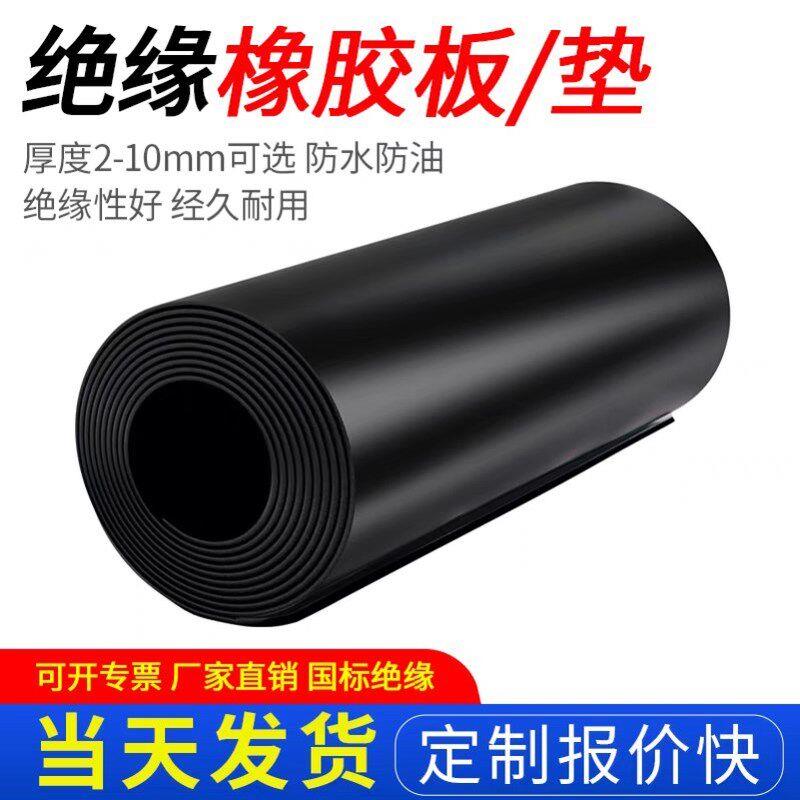 高压绝缘橡胶垫防火阻燃防滑地毯黑色胶皮垫橡胶板铺地配电房地垫