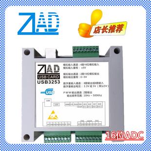 USB数据采集卡 4路ADC 2路DAC 8路DI DO 2路PWM 16位AD模块
