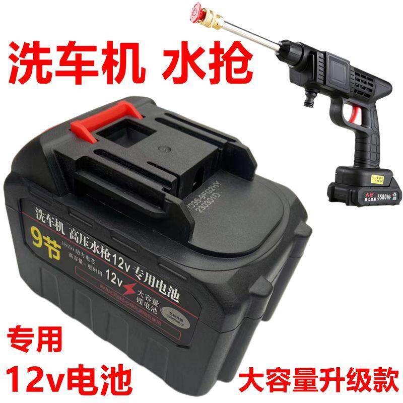 12v水抢锂电池通用型电动起子无线高压洗车机21v20节大容量据电池