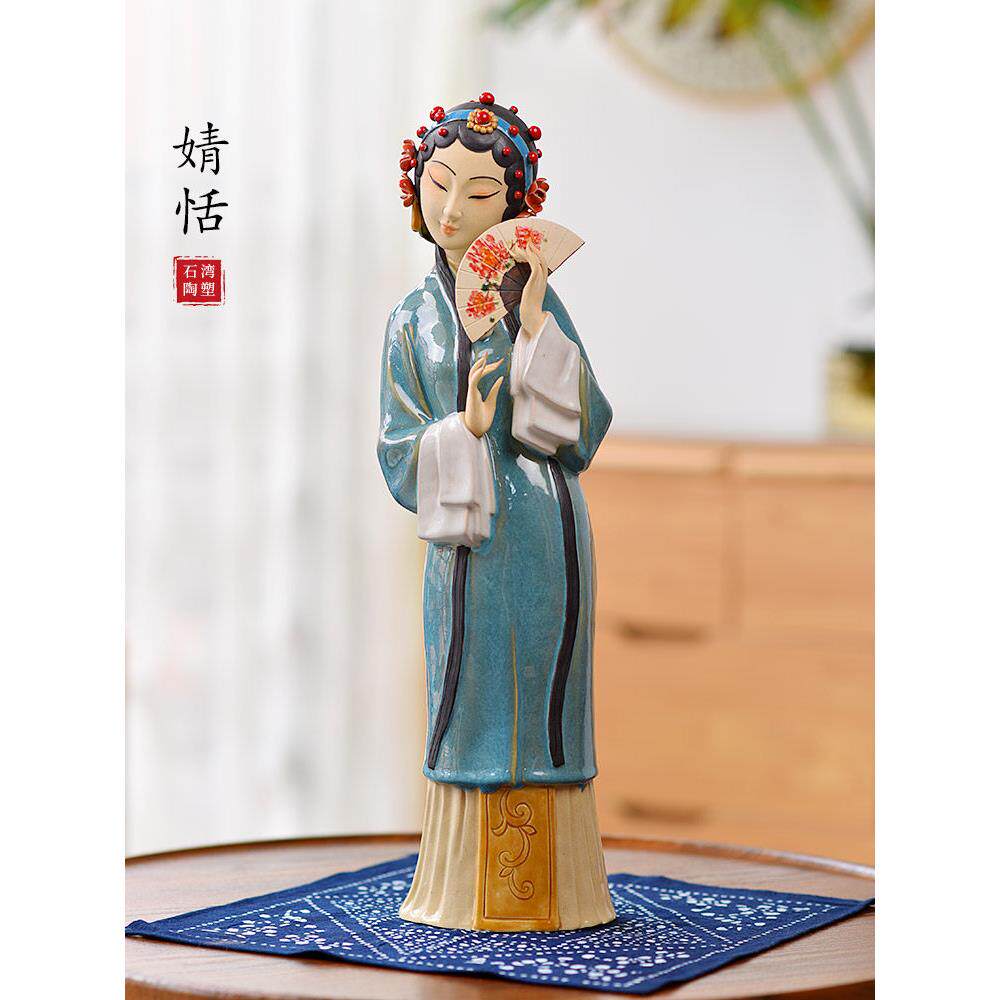 古腔戏曲、果蕾夫人饰品、京剧花旦石湾娃娃、陶瓷非物质文化遗产