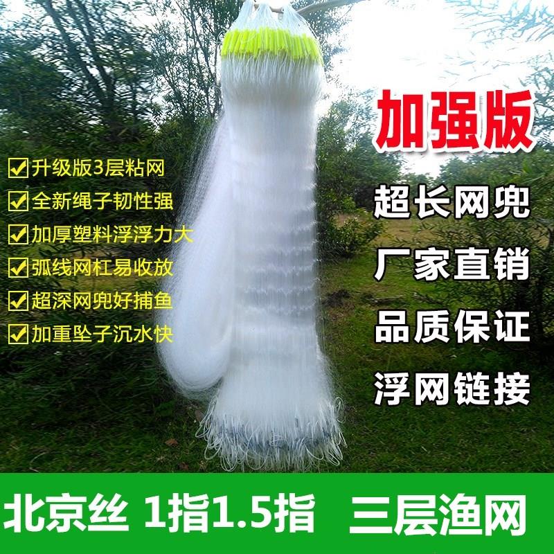 4分5分6分7分8分 浮网三层沉网小鱼网捕渔网粘网挂子白条鱼网河鱼