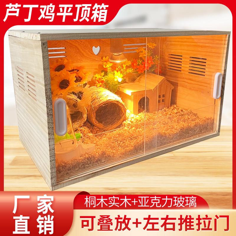 实木芦丁鸡饲养箱拉门可叠放卢丁鸡的保温房子窝宠物屋造景笼子