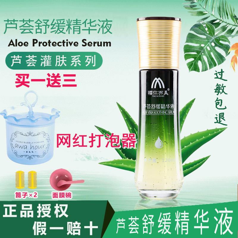 芦荟分解液美容院专用库拉索芦荟灌肤修复精华黑色素防大黄素