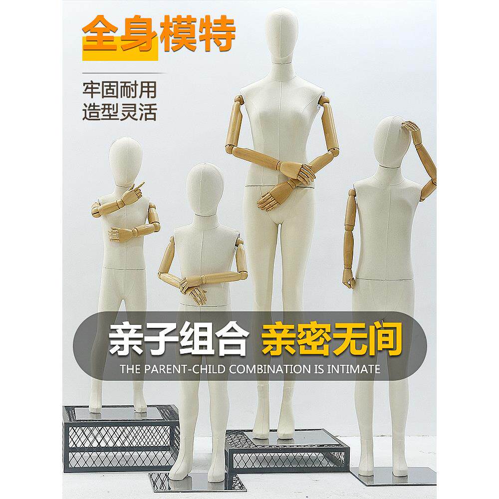 亲子服装店男女儿童全身模特道具高档橱窗全身包布模特架子展示架