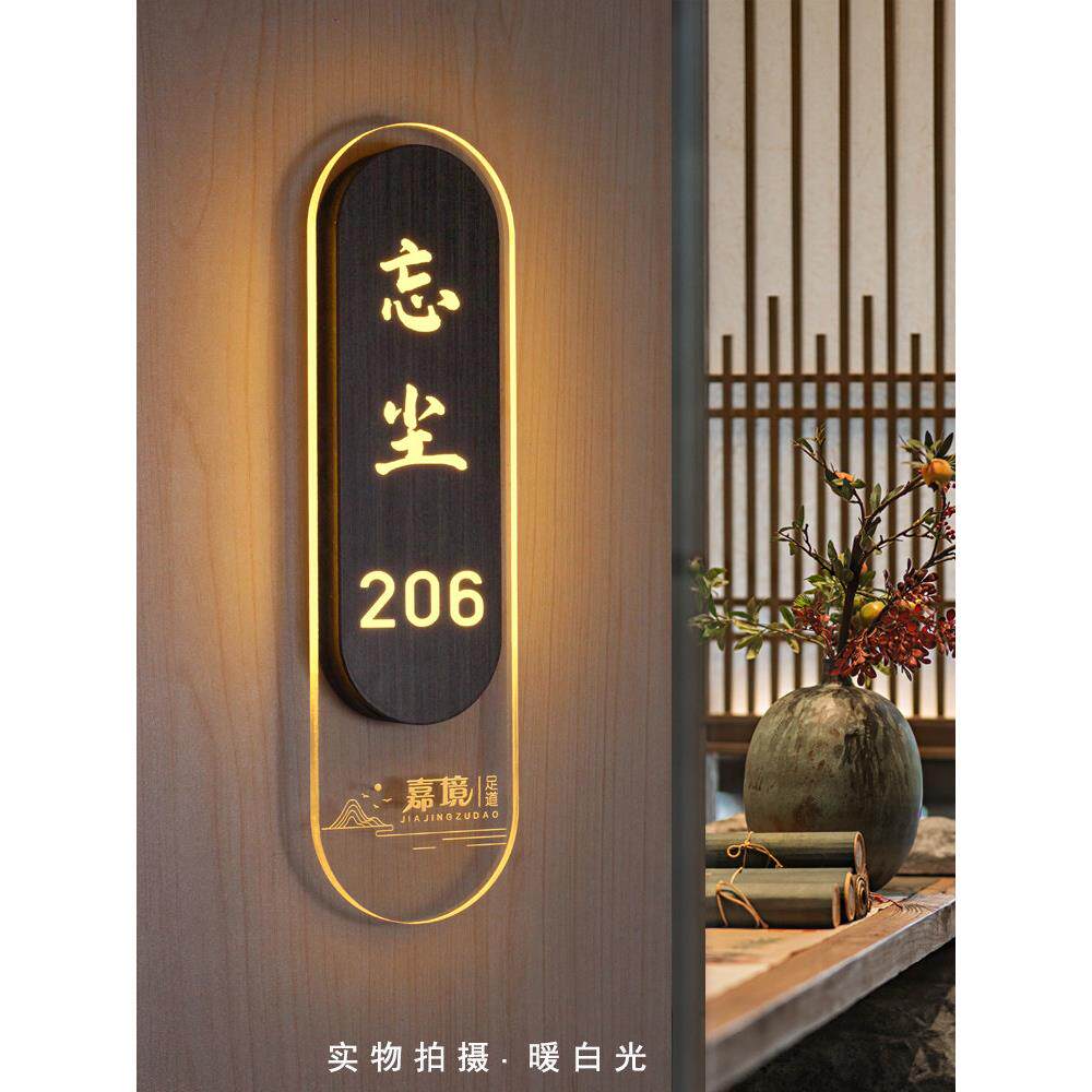饭店足浴店会所洗浴包间房间包厢发光门牌号码牌定制数字亚克力高