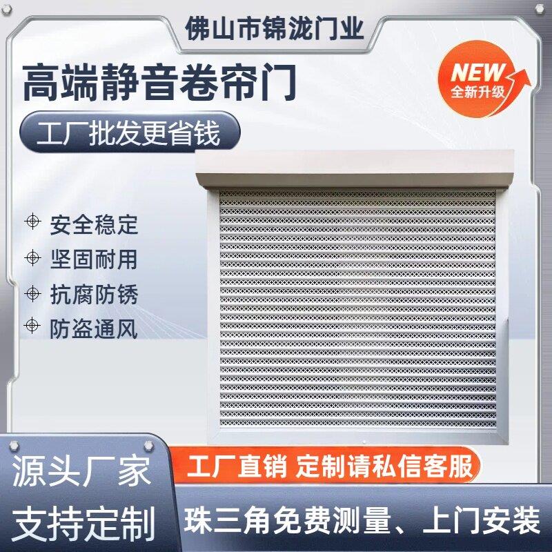 铝合金卷闸门不锈钢电动遥控静音抗风防火商铺厂房别墅快速车库门