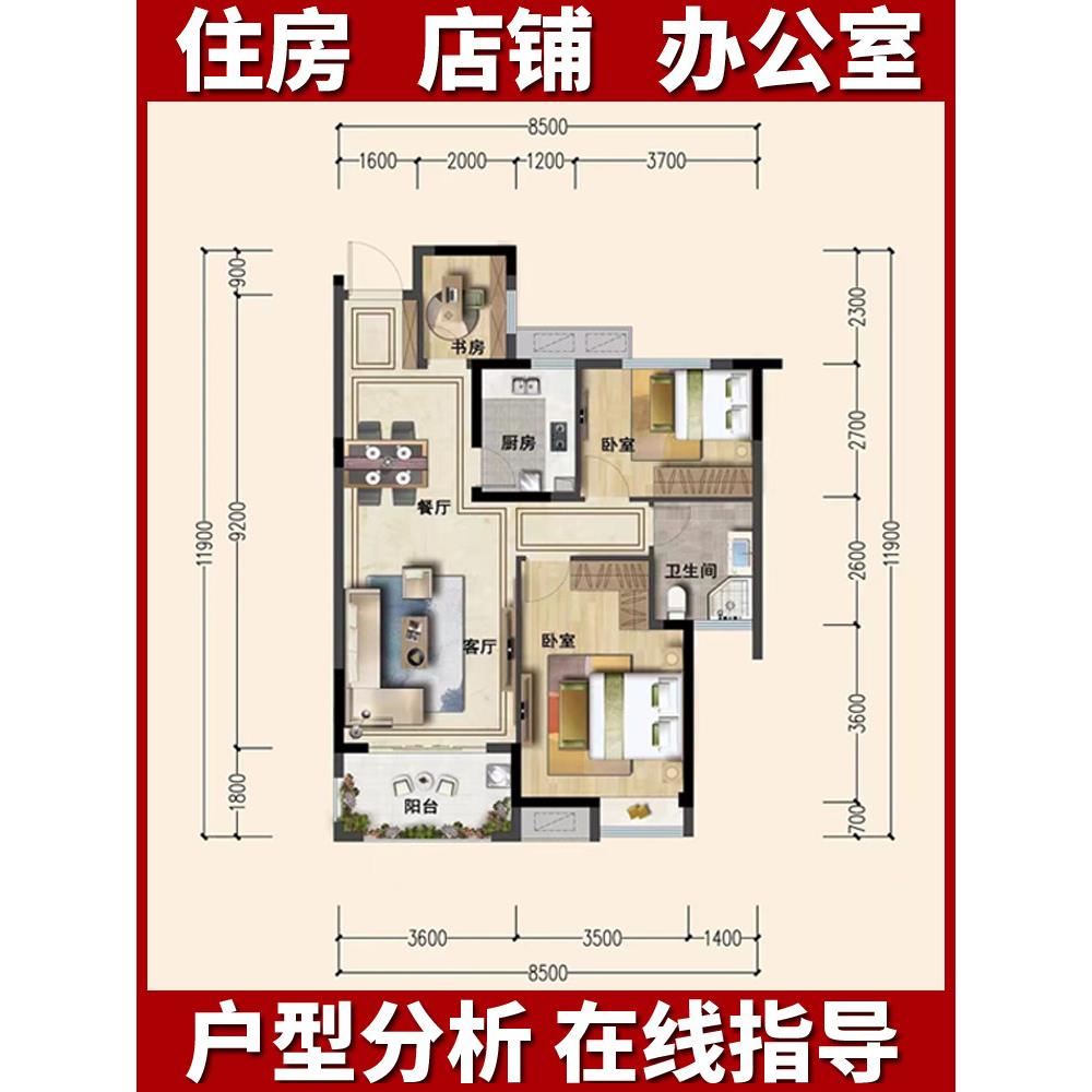 家居分析,家居布局,购物选房,选房,办公住宅装修,思念风景,