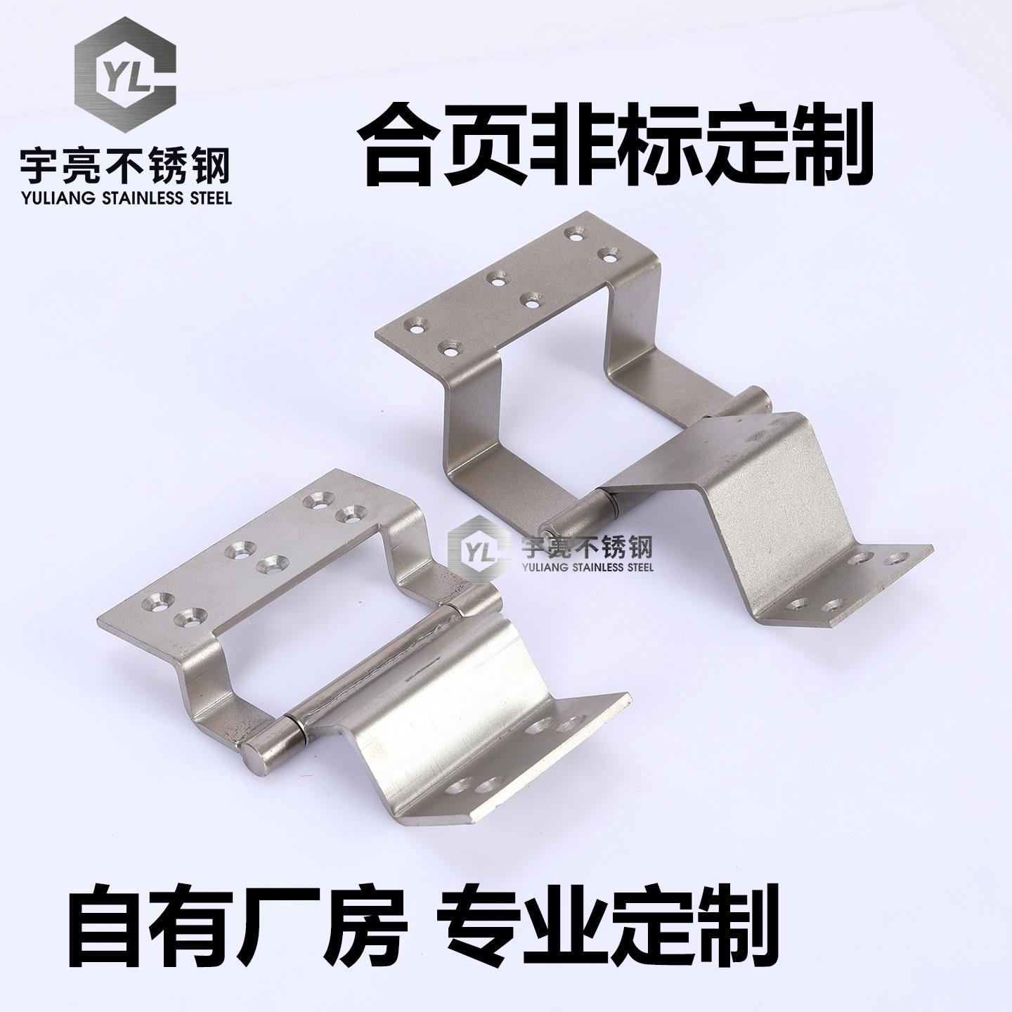 304 316L不锈钢铰链非标定制幕墙机电设备柜门船用铰链长排铰链