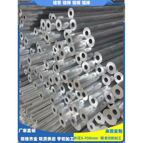 铝管6061空心圆管6063铝合金管35 40 45 50 55 120mm7075硬质铝管