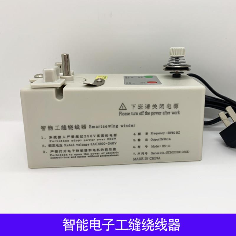 红杉电子打线器智能绕线器电脑绣花机平缝机工缝绕线器梭芯倒线器
