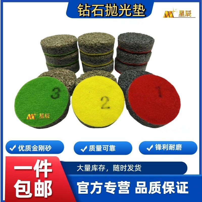 钻石抛光垫干抛片1号2号3号物理抛光垫地坪研磨机抛光液干抛王