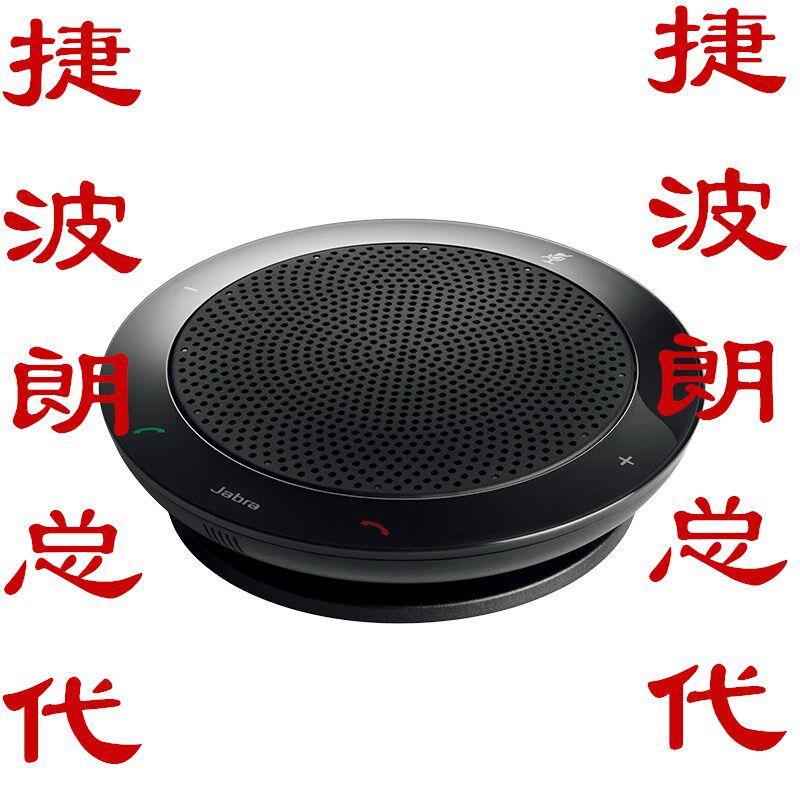 Jabra捷波朗Speak 410 510 + 710 750 810蓝牙会议全向麦克风音响