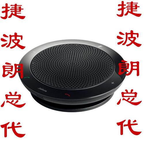 Jabra捷波朗Speak 410 510 + 710 750 810蓝牙会议全向麦克风音响