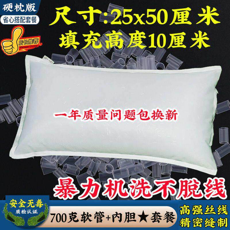 宗匠致枕pe软管pe管护颈枕颈椎枕头可调节枕芯旅行枕可水洗透气枕