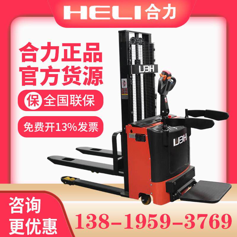 合力站架式叉车1.5吨全电动堆高车液压升降机堆垛车小型搬运车