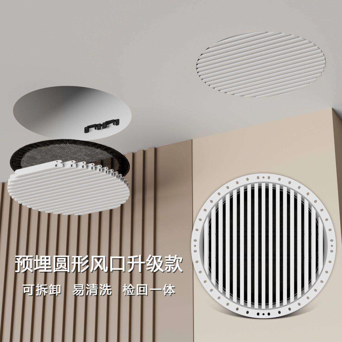 预埋无边框隐形中央空调圆形出风口百叶格栅定制进回检修装饰盖板