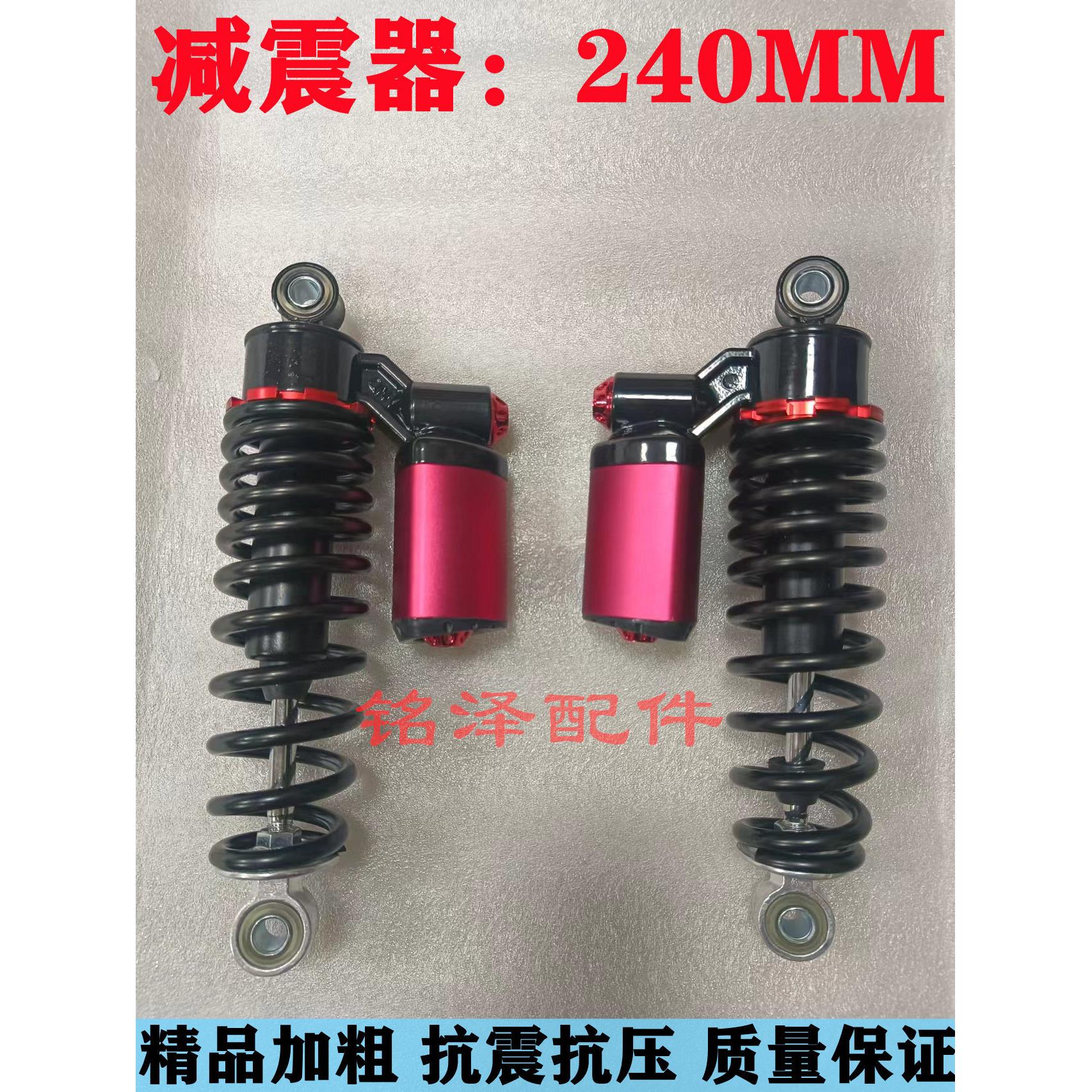 电动车后减震 极酷电动车避震器 电动车电摩避震器
