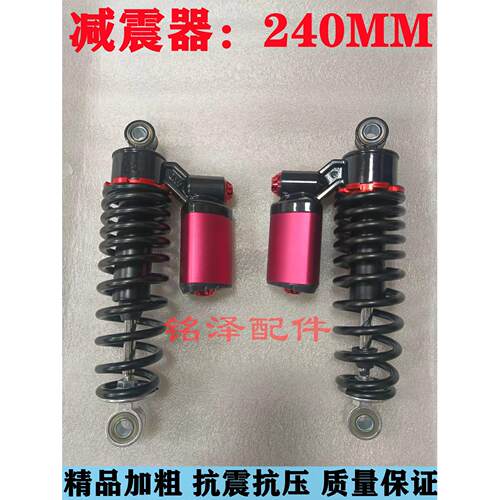 电动车后减震 极酷电动车避震器 电动车电摩避震器