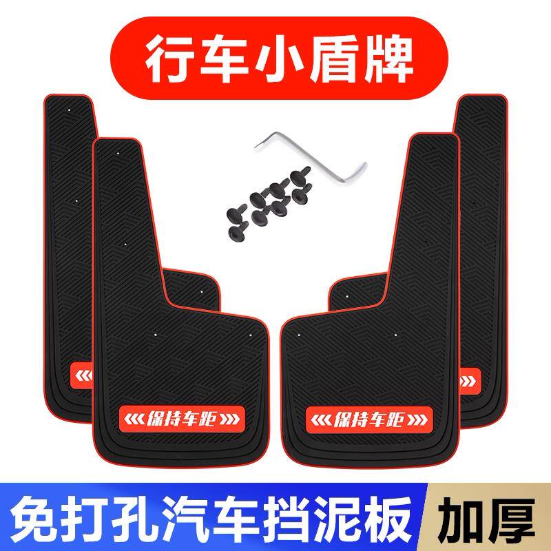 专车专用汽车挡泥板改装原厂挡泥板配件原装软胶皮挡泥板档泥挡雪