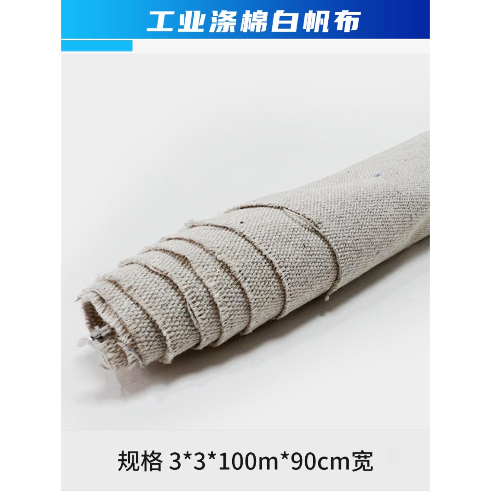 工业涤棉白帆布加厚透气苫布空调出风口帆布中央空调导风袋白帆布