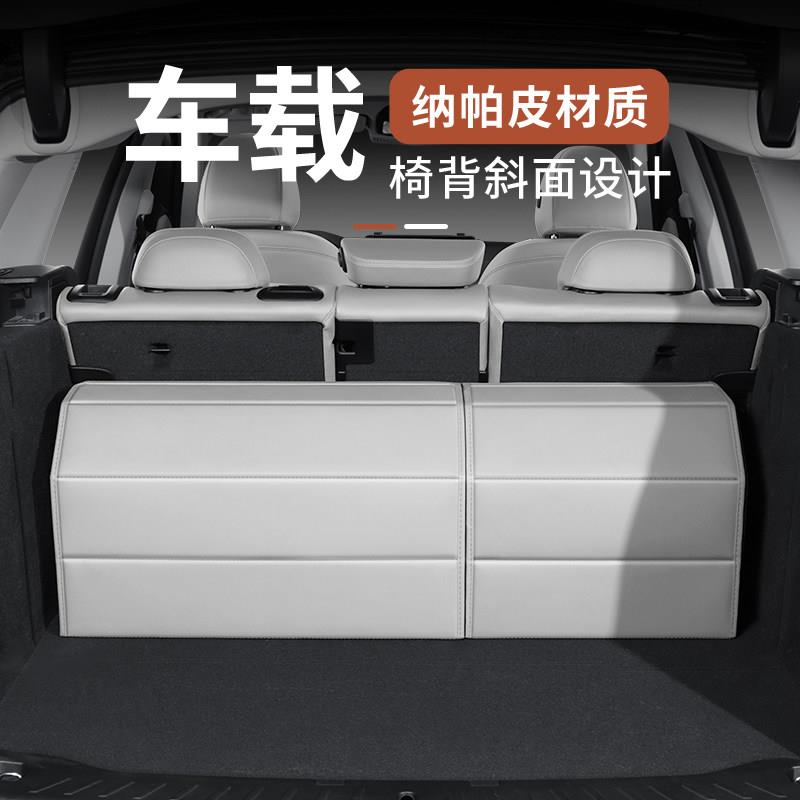 适用于蔚来ES6/ET5T/EC6/ES8/ET7/9/EC7后备箱收纳箱汽车载储物盒