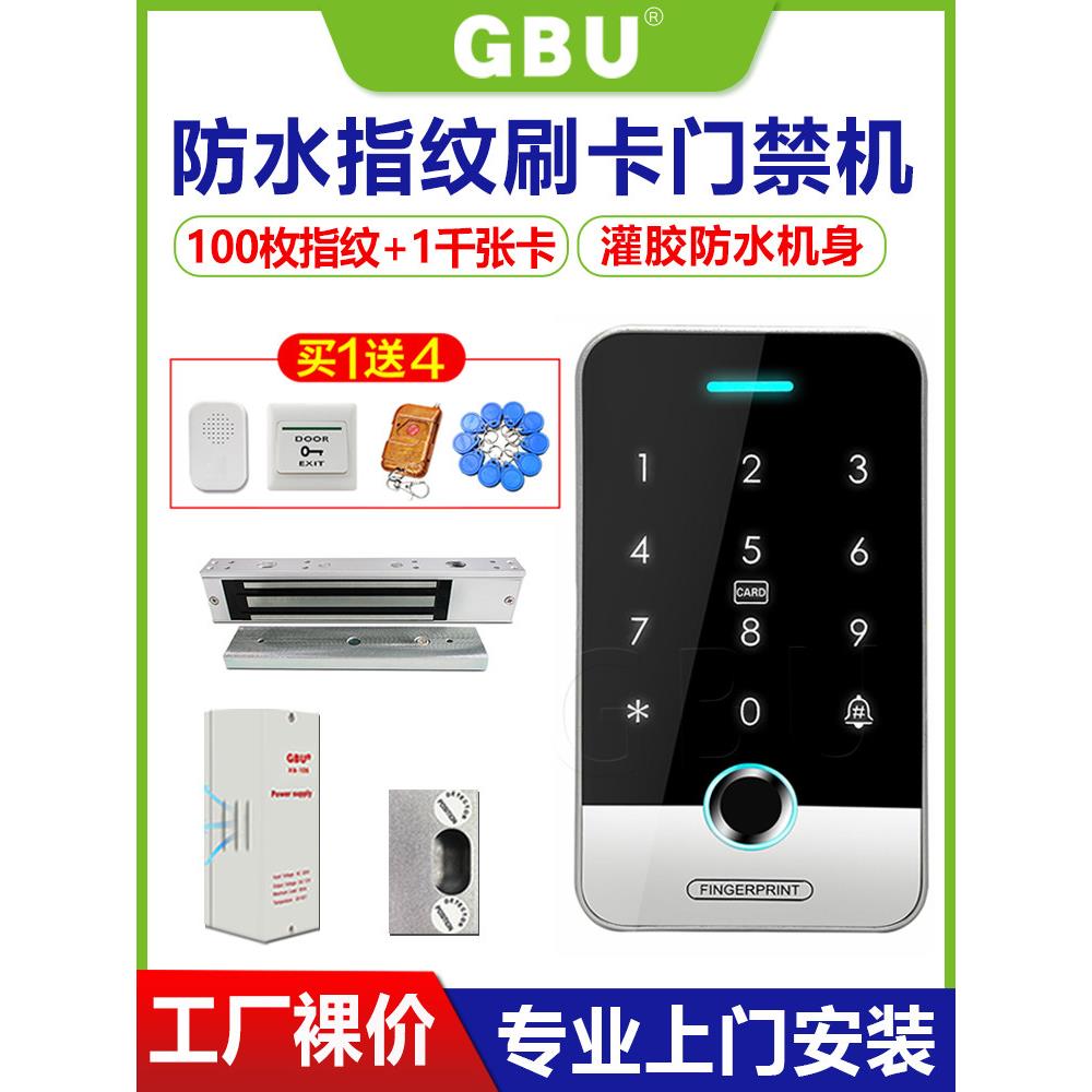 涂鸦智能APP防水指纹门禁系统一体机磁力锁电插锁刷卡密码玻璃门