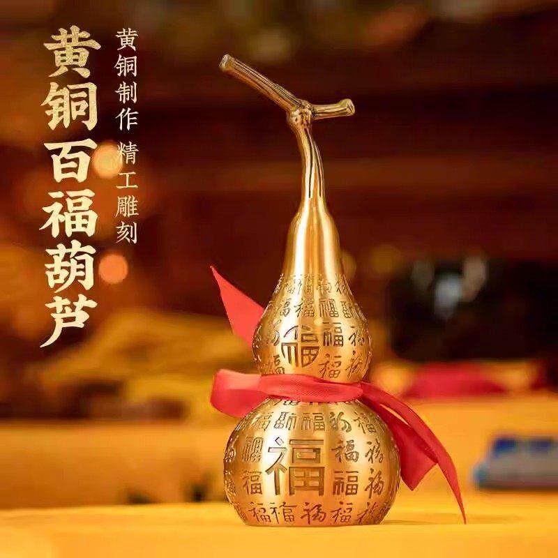 黄铜百福葫芦摆件高级感五福临门开口空心家居客厅玄关装饰工艺品