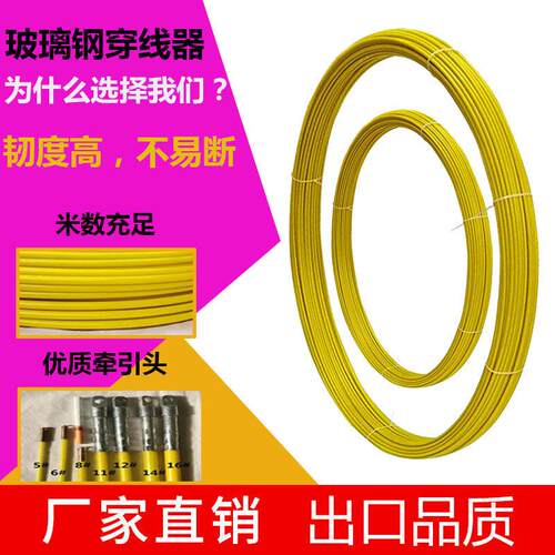 玻璃纤维穿线器不带架子电工专用引线器穿管器通信管道拉电缆穿线