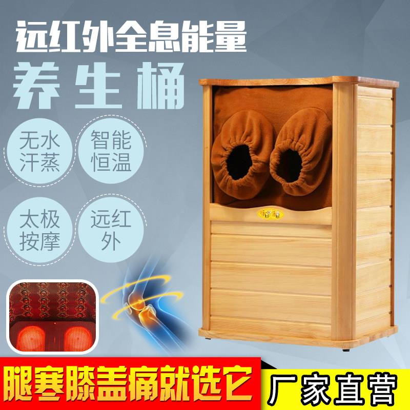 全息能量远红外养生足浴桶家用汗蒸桶远红外频谱按摩养生足疗桶